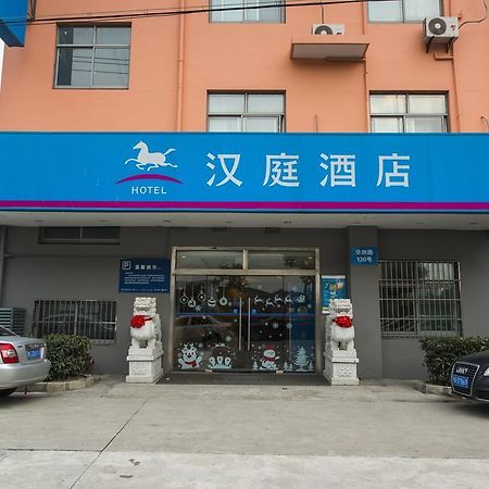 Hanting Express Shanghai Pudong Airport Εξωτερικό φωτογραφία