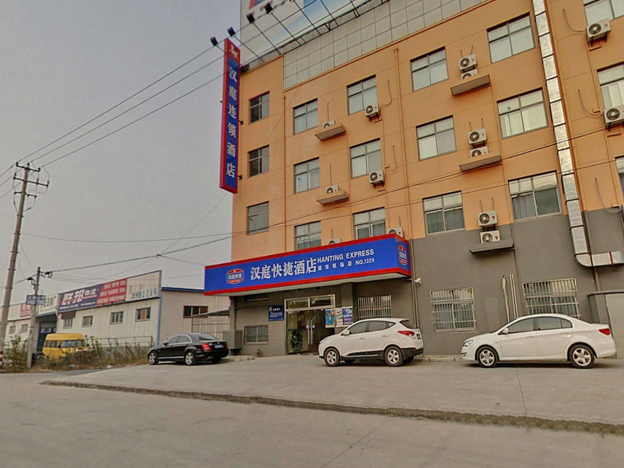 Hanting Express Shanghai Pudong Airport Εξωτερικό φωτογραφία
